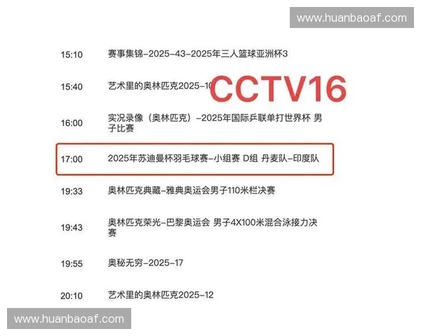全景呈现版全面梳理2016亚冠赛程赛表深度解析与赛事亮点盘点
